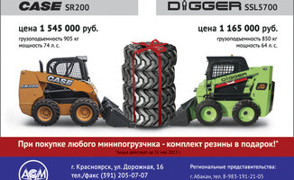 Шины в подарок!