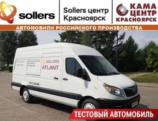 Соллерс Атлант тестовый, пробег 2 263 км.