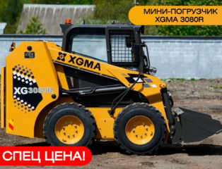Мини-погрузчик XGMA 3080R