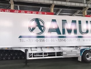 Рефрижератор AMUR