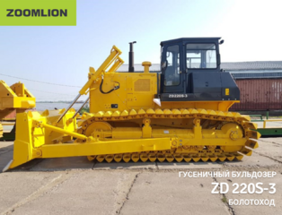 Бульдозер Zoomlion ZD220S-3