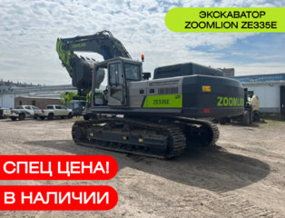 Гусеничный экскаватор Zoomlion ZE335E