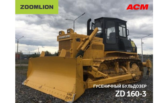 Бульдозер Zoomlion ZD160-3