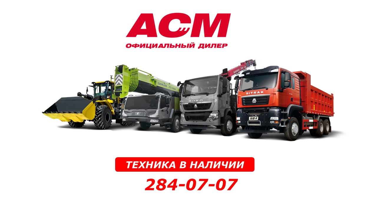 АвтоСпецМаш